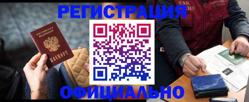 временная регистрация в Иланском
