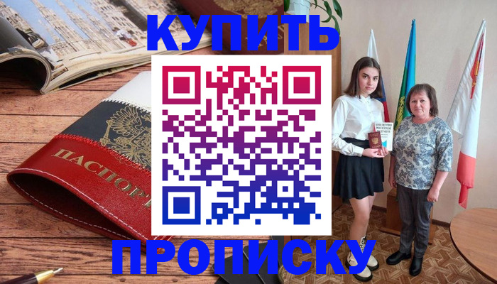 прописка гарантия в Иланском