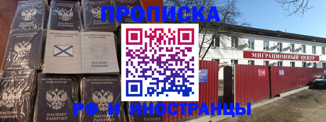 прописка иностранных граждан в Иланском