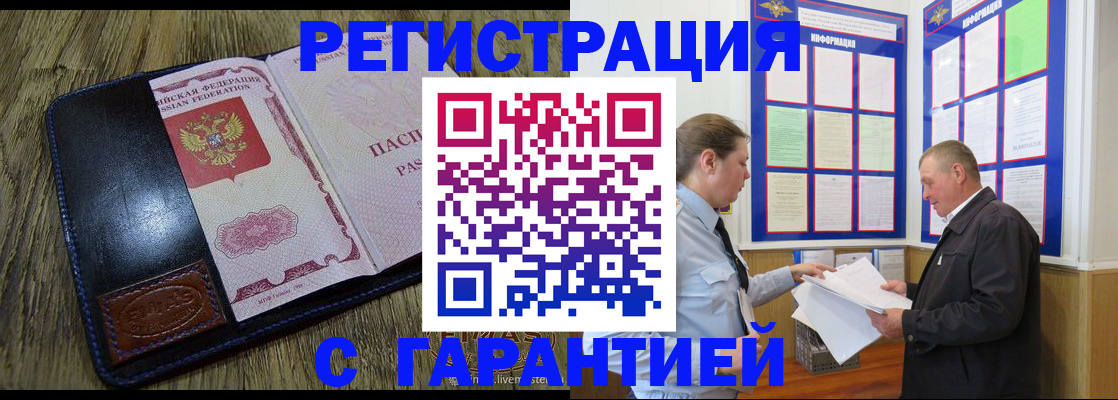 временная прописка в Иланском